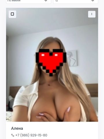 Анастасия Встреча У Тебя Воробьёвка